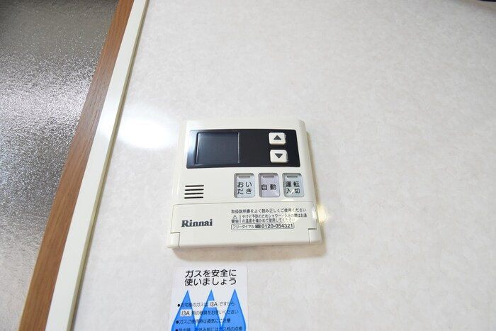 アーバンハイツ ２８ A棟|追い焚き給湯