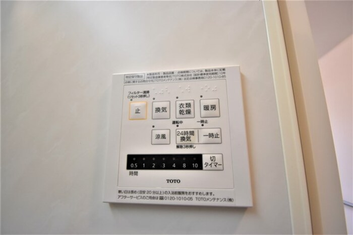 シャインポート屋島Ⅳ A棟|換気システムコントローラー
