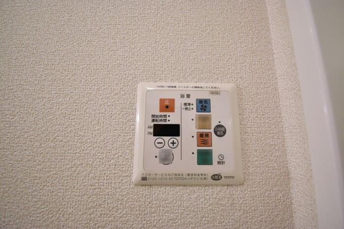 グランツ松島Ｃ|24時間換気システムあり