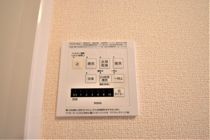 フェリーチェ A棟の浴室|浴室換気乾燥機