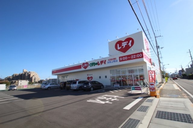 フィネス幸田 B棟|くすりのレディ太田上町店(1,720m)