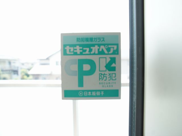 【設備】 | ヴィラーチェP | 防犯のペアガラスです。