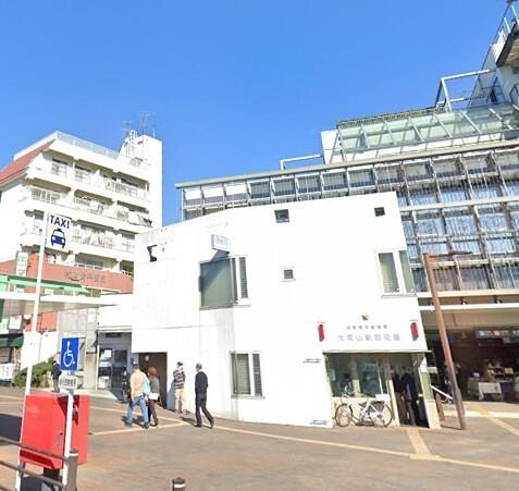 交番（大岡山）まで347m
