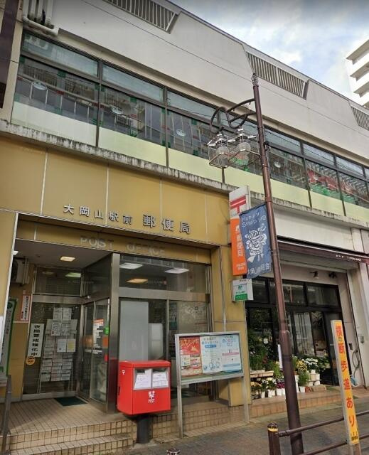 郵便局（大岡山）まで417m