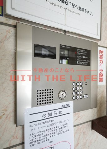 ライオンズマンション中央町のセキュリティ
