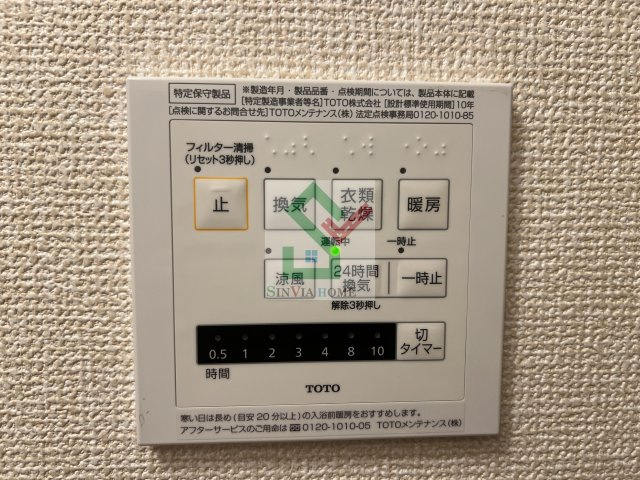 ヴィラグランデ2のその他