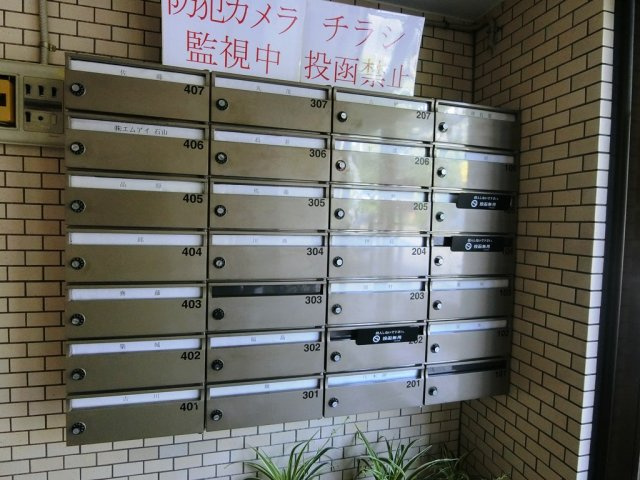 【その他共用部分】 | セントヒルズ一ツ橋学園 | 集合ポスト