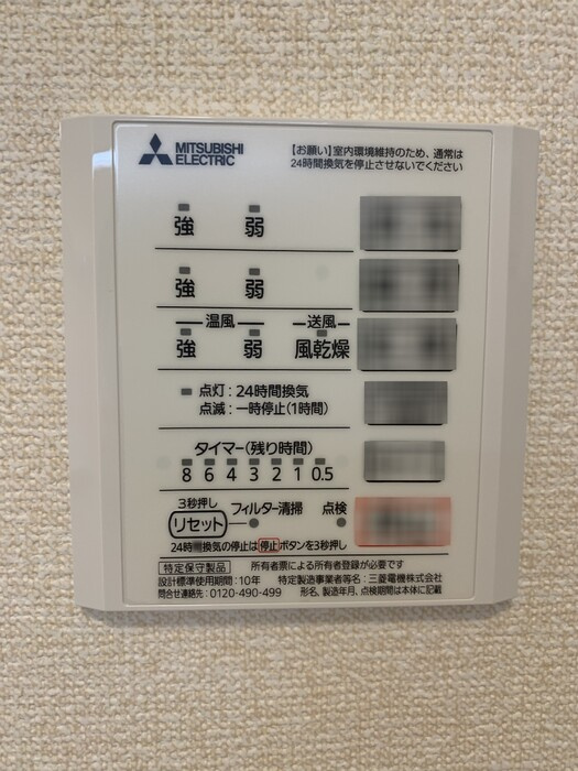 リアン馬場の設備