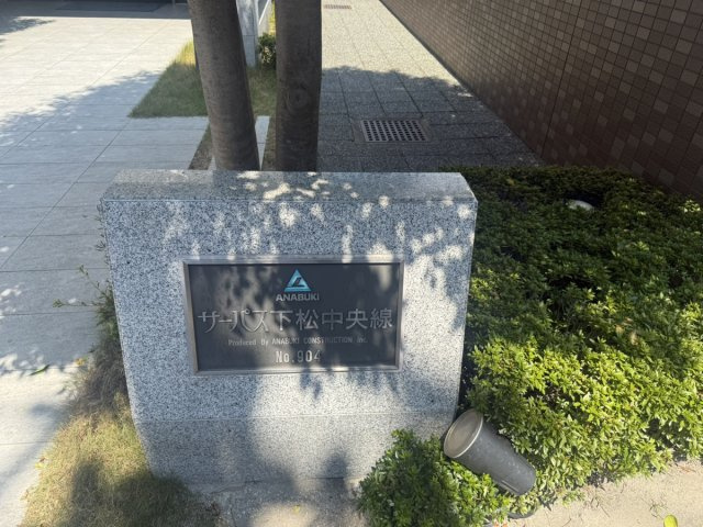 サーパス下松中央線