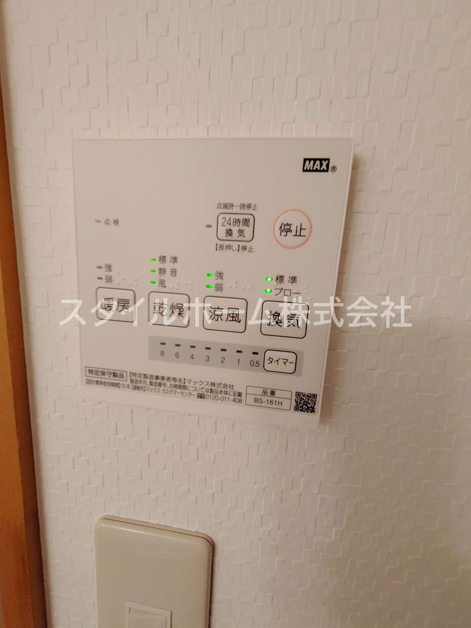 アトランティス川花の設備|同建物内別部屋の写真です。