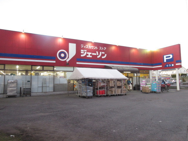 クレインヒルズのその他|ジェーソン　和光店