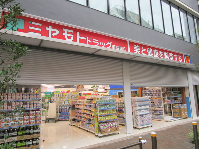 クレインヒルズのその他|ミヤモト薬局