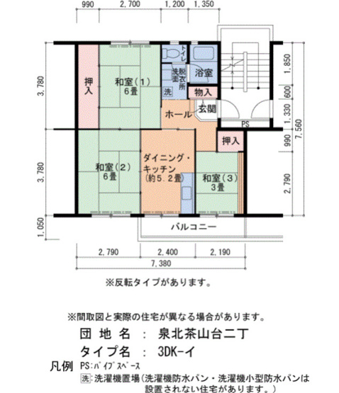 【間取り】 | 泉北茶山台二丁7-2号棟