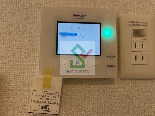 ウィングランデのその他