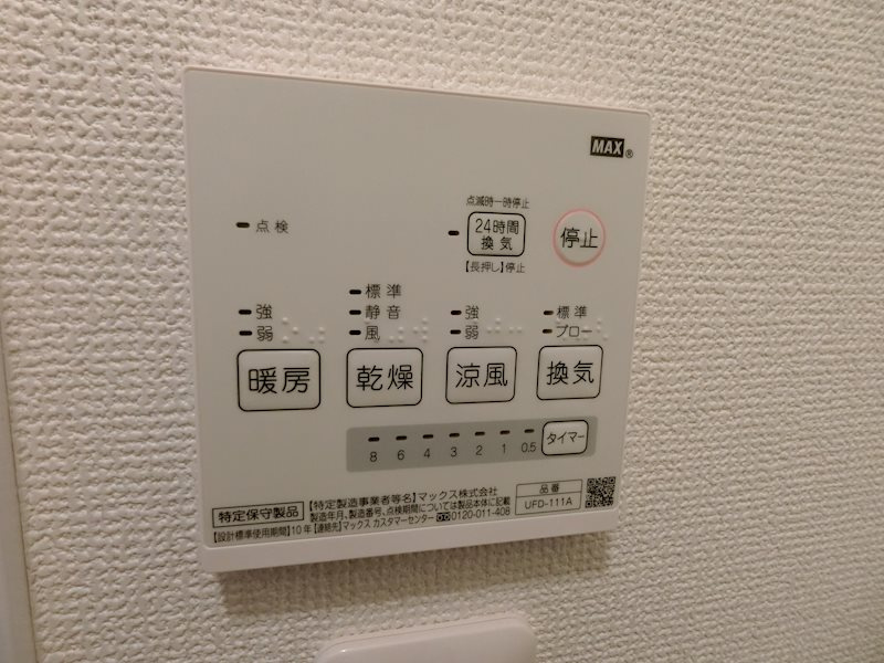 ラベンダーコート のその他