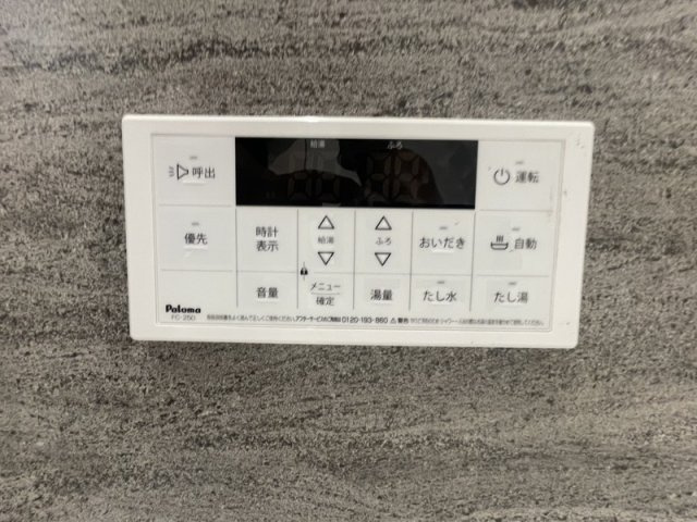 【設備】 | パティオ駕与丁公園　★プライスホームなら仲介手数料が0円です！★