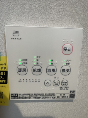 【設備】 | パティオ駕与丁公園　★プライスホームなら仲介手数料が0円です！★