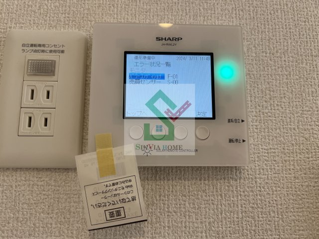 ウィングランデのその他