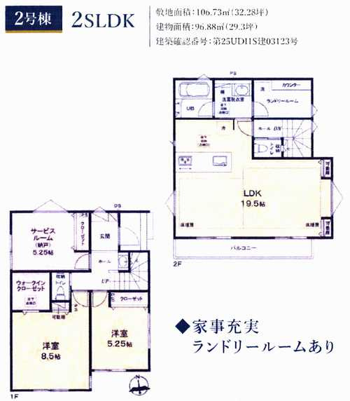茅ヶ崎市東海岸南6丁目　新築戸建全3棟　2号棟の間取り