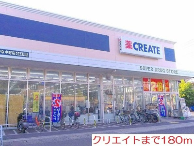 【周辺】 | テラコッタⅢ | クリエイトまで180m