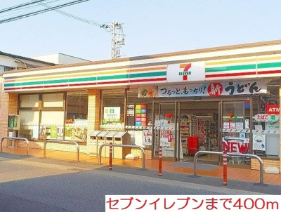 【周辺】 | テラコッタⅢ | セブンイレブンまで400m