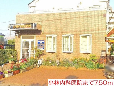 【周辺】 | テラコッタⅢ | 小林内科医院まで750m