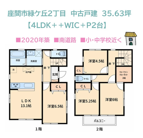 【間取り】 | 目隠しフェンスやスタンプコンクリートなど充実した外構☆
ビルトイン食洗機に浴室乾燥機と忙しい毎日の家事負担を軽減してくれる家事ラク設備も搭載しております！