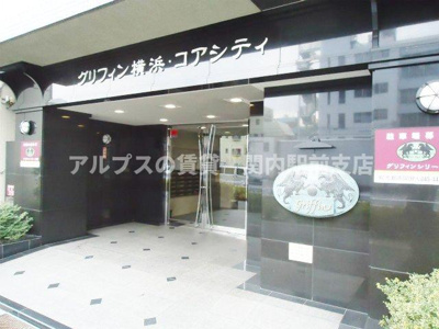 【エントランス】 | グリフィン横浜・コアシティ