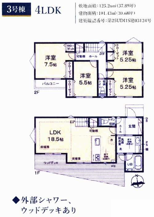 茅ヶ崎市東海岸南6丁目　新築戸建全3棟　3号棟の間取り