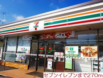 【周辺】 | アクティブ　齊藤 | セブンイレブンまで270m