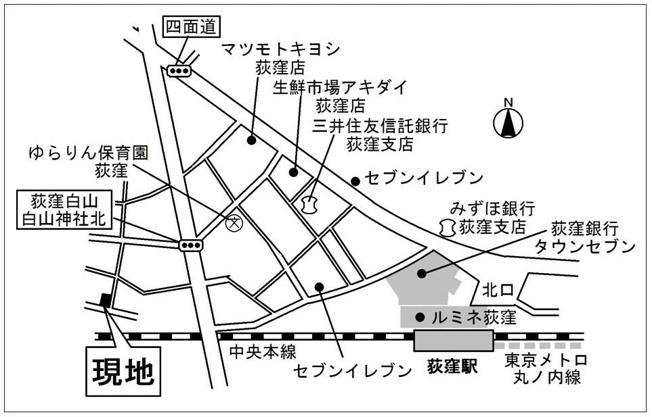 【周辺】 | スマート・グラン 荻窪（ＩoＴ賃貸）