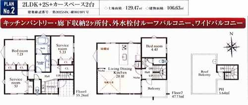 茅ヶ崎市東海岸南3丁目　新築戸建全3棟　№2の間取り