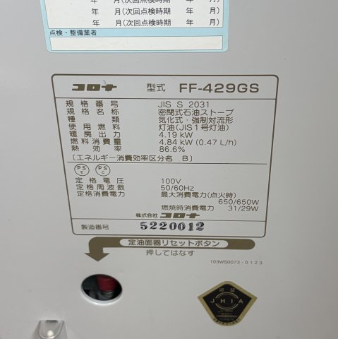 カントリーハウスのその他