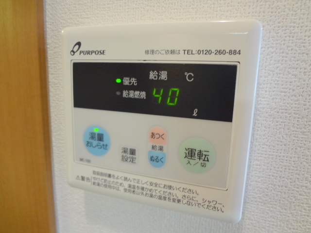 ガーデンハイムの設備|給湯器リモコン