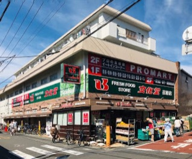 ガーデンハイムのその他|スーパー文化堂荏原店