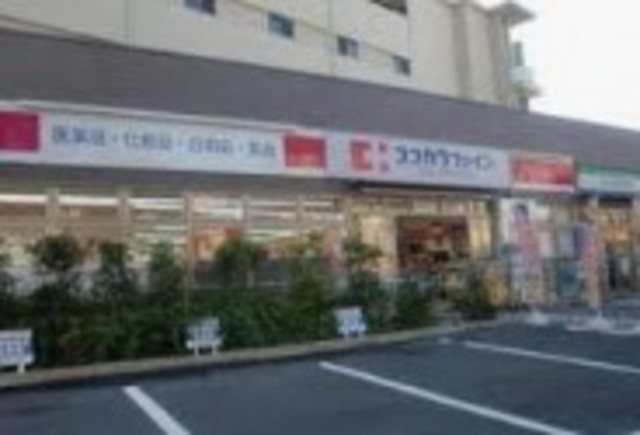 ガーデンハイムのその他|ココカラファイン中延店