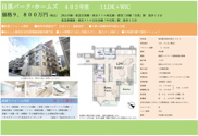 目黒パーク・ホームズ　仲介手数料無料＋50万円現金プレゼント中の画像
