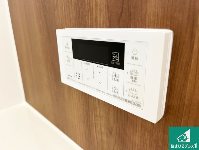 ●19(土)～23(日)現地説明会！　奈良市富雄元町　第2期　新築一戸建ての発電・温水設備|給湯器リモコン（浴室側）省エネタイプの給湯器でお湯はり・追い炊き自由自在！お子様から高齢者の方まで、みんなが操作しやすいボタン配置です。