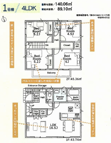 【その他】 | 【仲介手数料０円】相模原市中央区上溝第141　新築一戸建て　全3棟 | 相模原市中央区上溝第141　新築一戸建て　全3棟