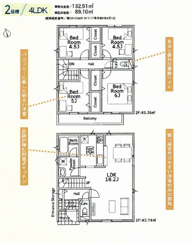 【仲介手数料０円】相模原市中央区上溝第141　新築一戸建て　全3棟のその他|相模原市中央区上溝第141　新築一戸建て　全3棟