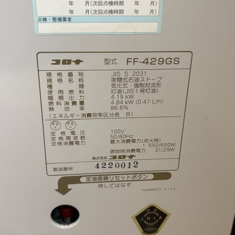 カントリーハウスの設備