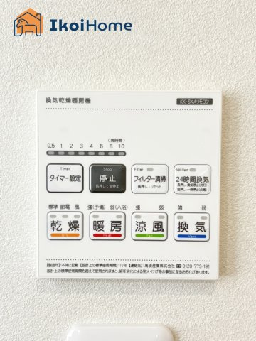 明石市松が丘１丁目　中古戸建の設備|【ホームページに現地動画掲載中】●年中無休：当日予約可●浴室暖房乾燥機完備！雨の日の洗濯乾燥に便利♪