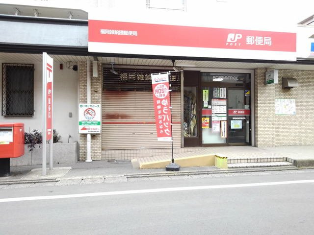 グランド　ラインの周辺|福岡雑餉隈郵便局まで1900m