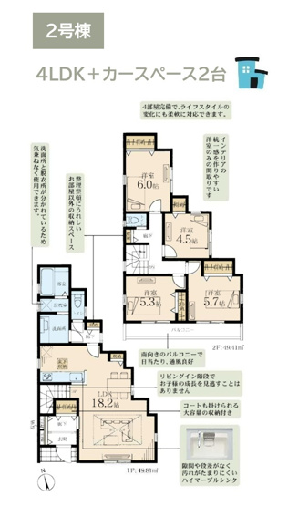 【間取り】 | 折上天井が開放感を演出し、家族が自然と集まる心地よい空間◎　
2Fには洋室を4部屋設け、お子さまのお部屋や趣味・仕事スペースなど用途に合わせて活用可能です！