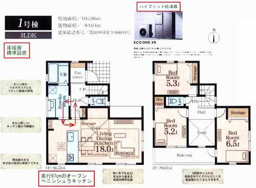 藤沢市羽鳥5丁目　新築戸建全12　1号棟の間取り