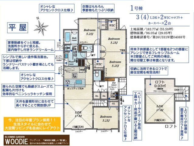 《仲介手数料半額》川越市川鶴3期の間取り