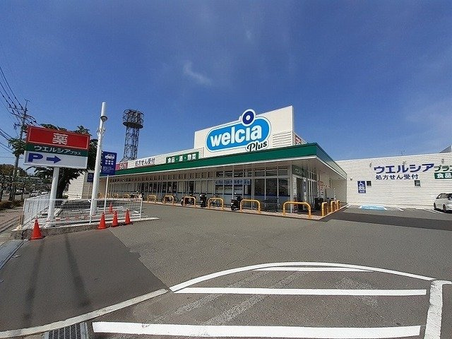 アルバス・ケイの周辺|ウェルシアプラスまで450m