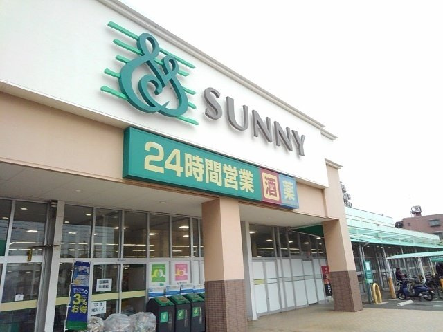 メゾン　ボーテの周辺|サニー奈多店まで1600m