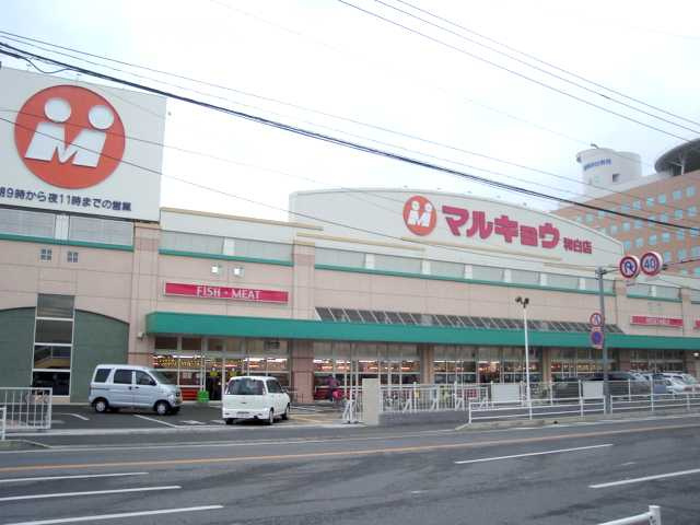 Ｇｏｌｄ　Ｃｏａｓｔの周辺|マルキョウ和白店まで1,032ｍ