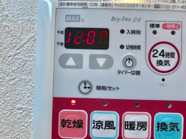 ソレイユ松香台のその他|浴室乾燥機